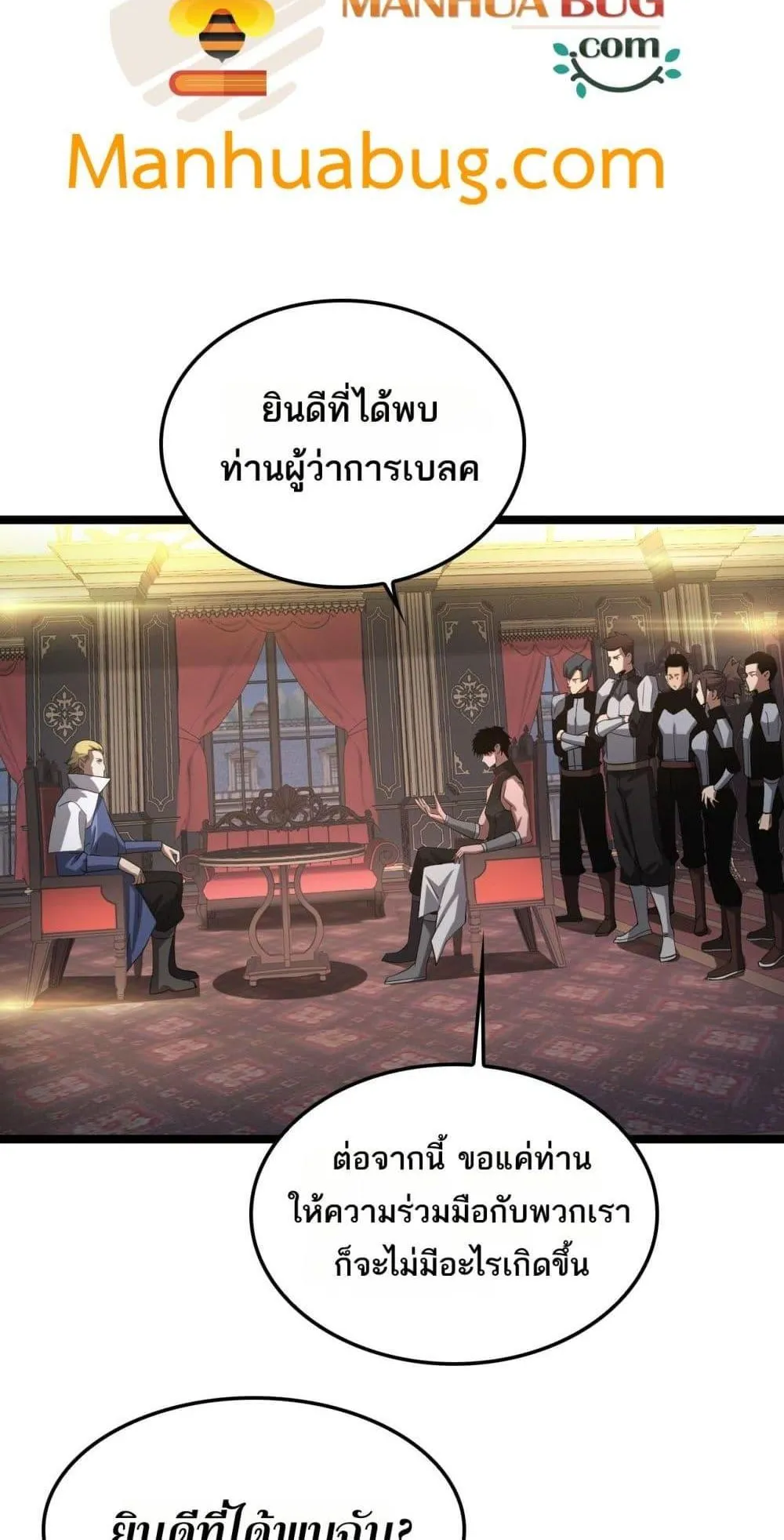Doomsday Sword God ตอนที่ 50 หน้า 38
