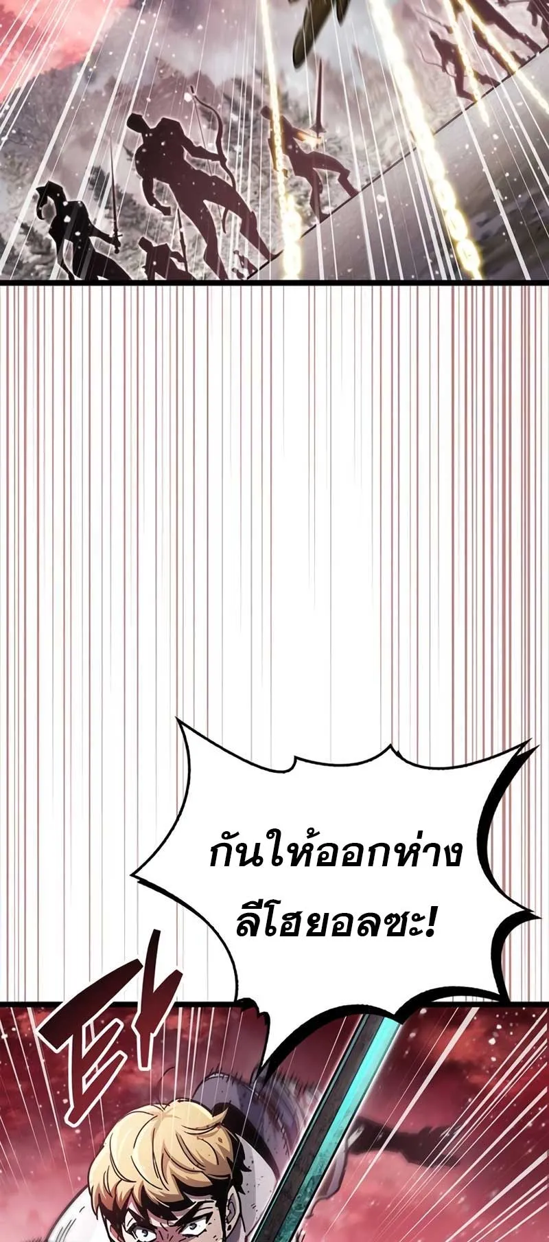 The Player Hides His Past ตอนที่ 51 หน้า 84