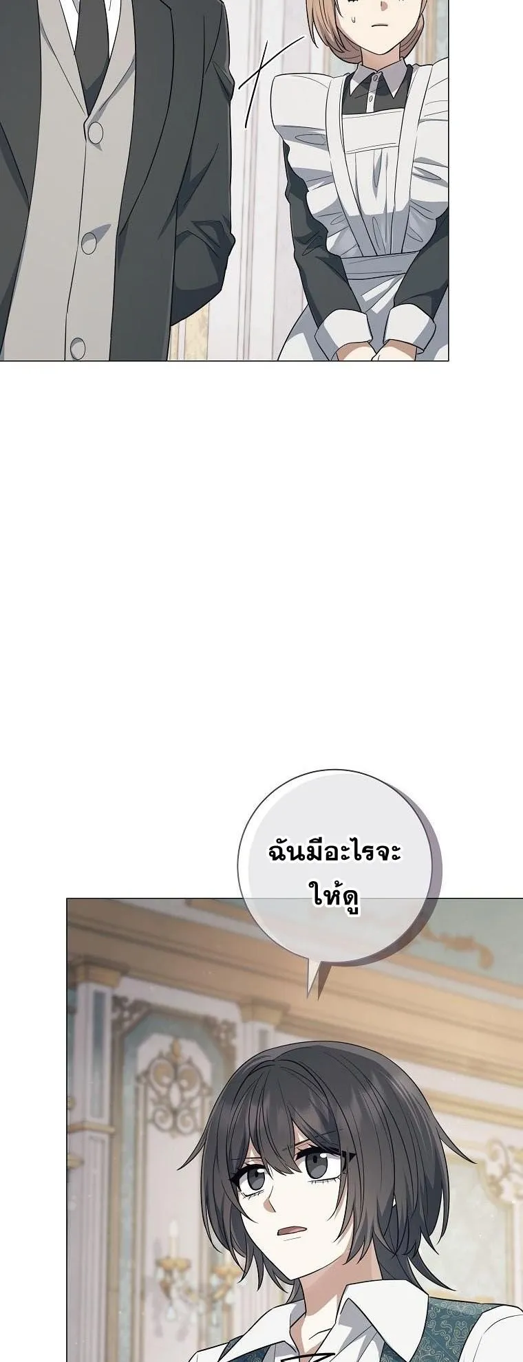 Magic Lord ตอนที่ 8 หน้า 43