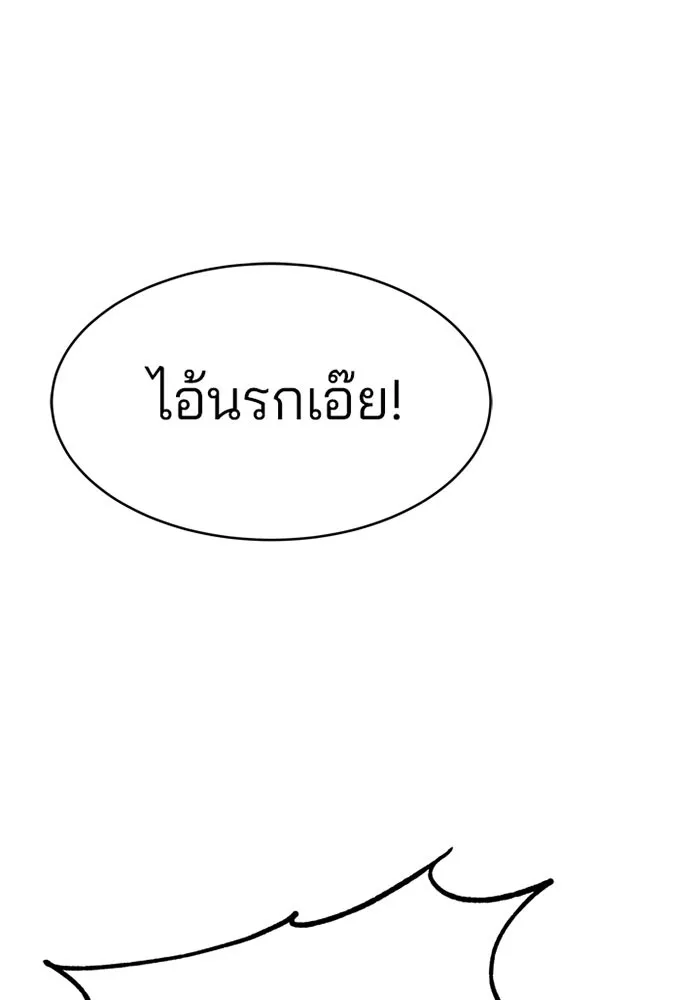 Villain to Kill ตอนที่ 3 หน้า 111