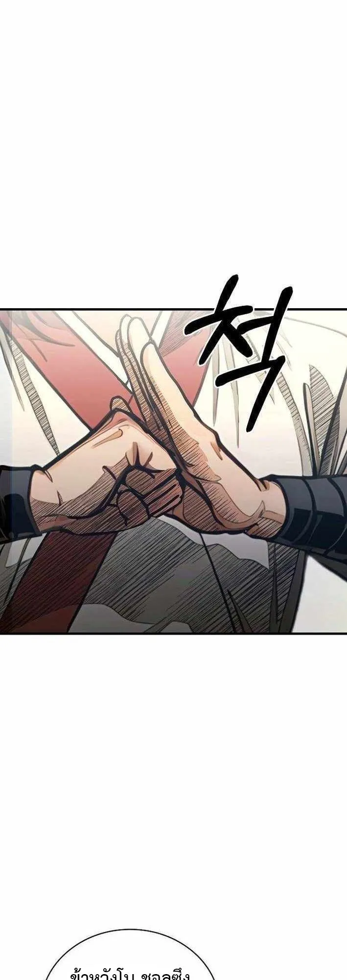 The Divine Sword of the Demonic Path ตอนที่ 32 หน้า 55