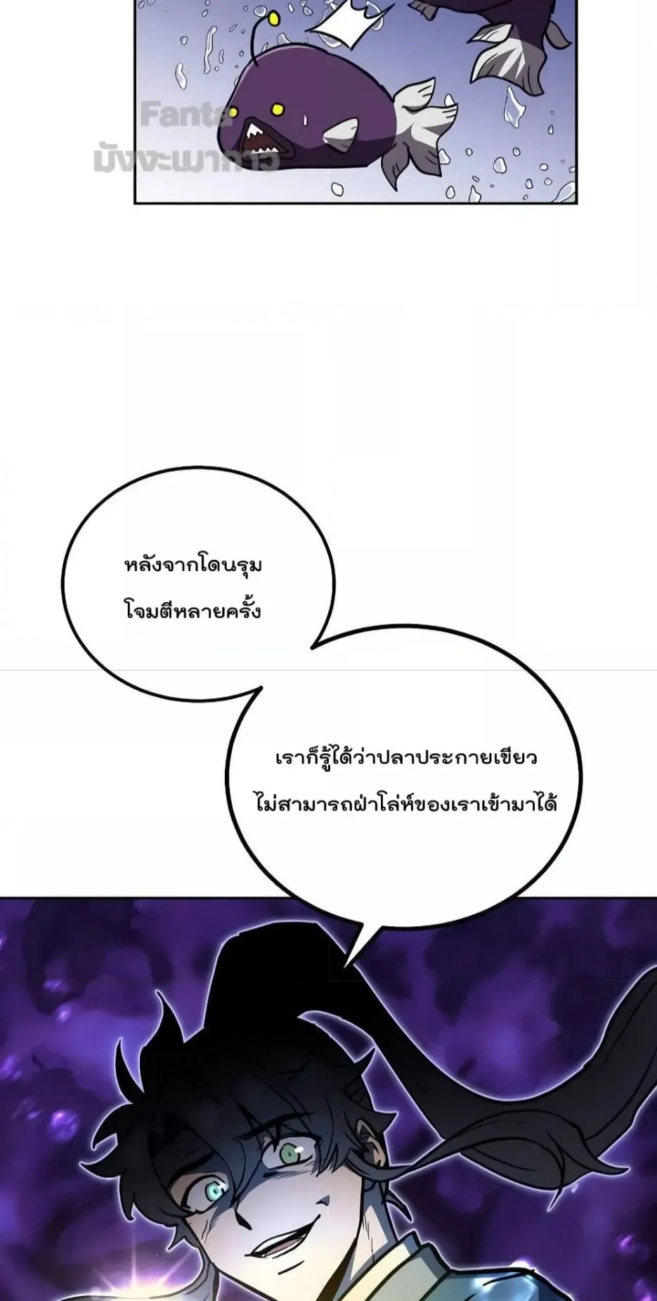 Millennium Spinning ตอนที่ 47 หน้า 53