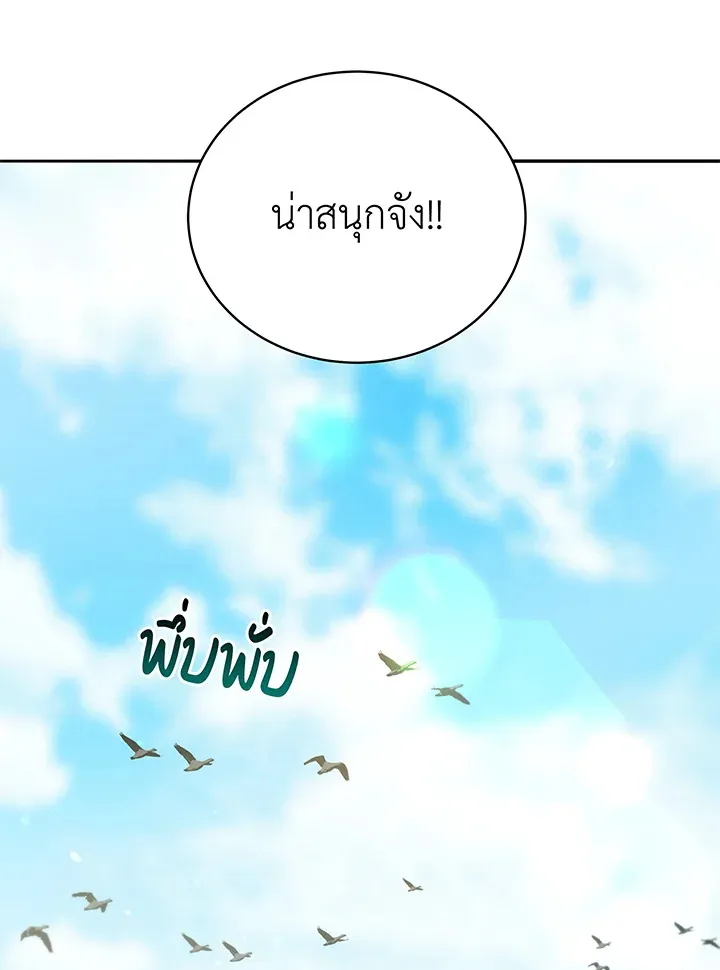 Necromancer Academy’s Genius Summoner Chapter 72 หน้า 32