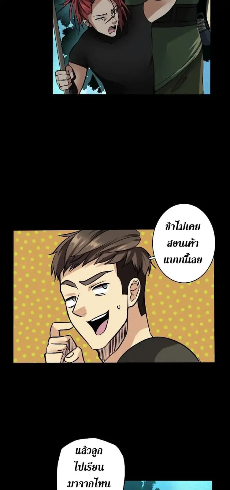 The Beginning After the End ตอนที่ 7 หน้า 59