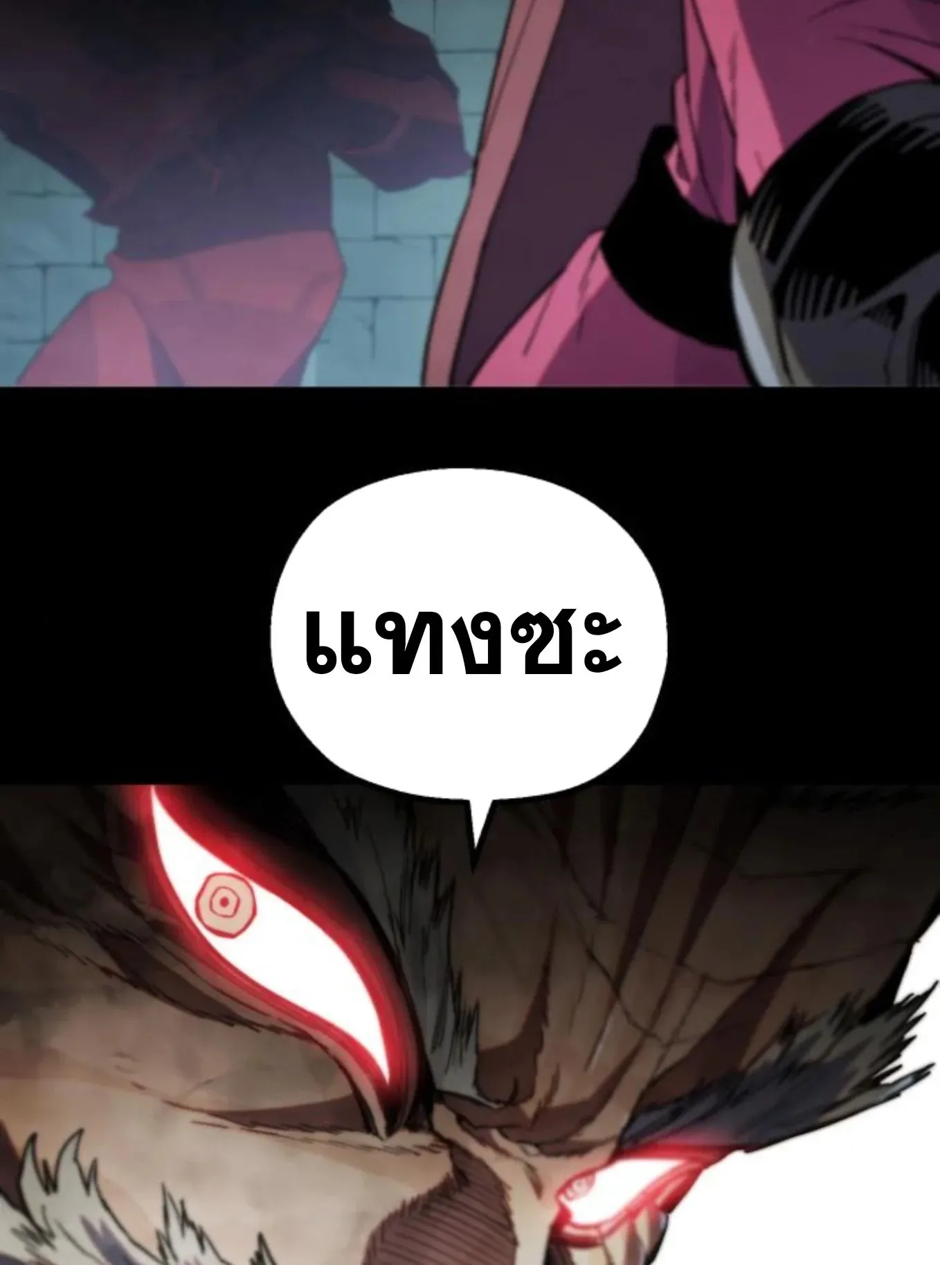 The Hero of the Heart Sword ตอนที่ 6 หน้า 126