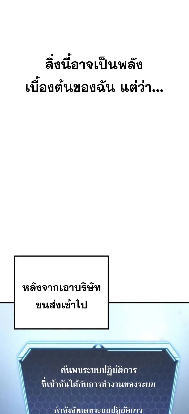 Hiding the logistics center in Apocalypse ตอนที่ 10 หน้า 5