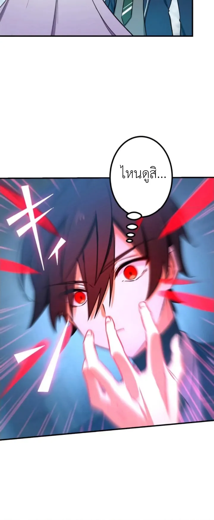The Strongest Assassin Gets Transferred To Another World With His Whole Class ตอนที่ 2 หน้า 46