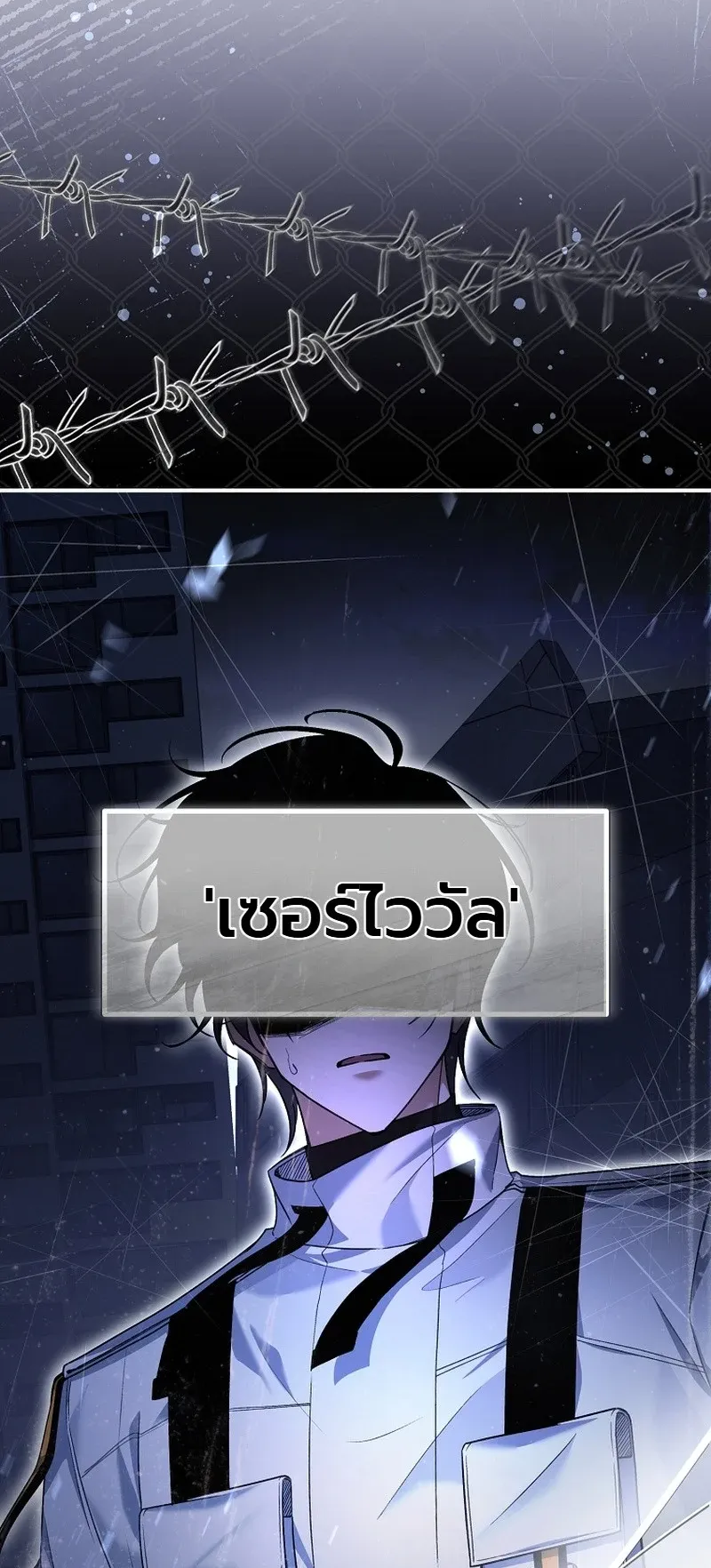 The Apocalypse Needs a Pro ตอนที่ 1 หน้า 47