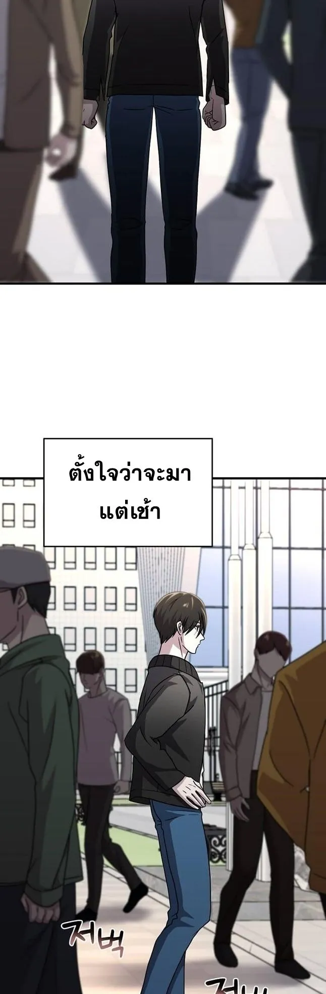 The Martial God Who Levels Up ตอนที่ 4 หน้า 58