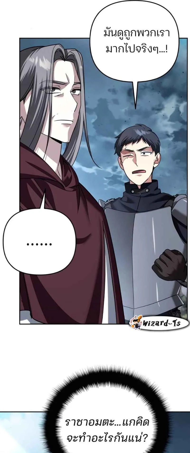 Sovereign of the Infinite Clones ตอนที่ 49 หน้า 23