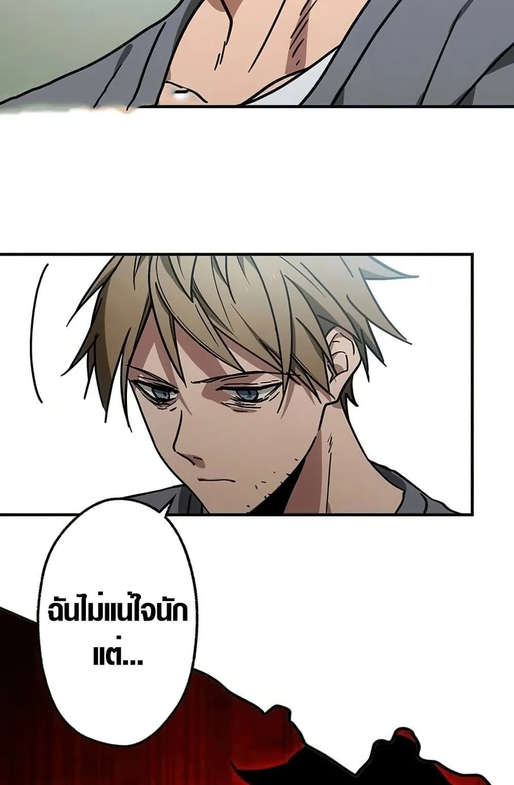 Aristocrat’s Revenge ตอนที่ 8 หน้า 76