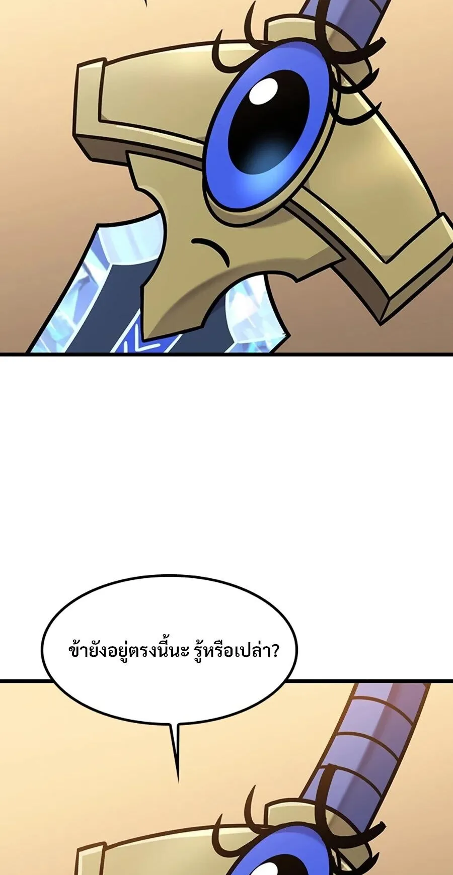 What a Bountiful Harvest, Demon Lord! ตอนที่ 66 หน้า 86