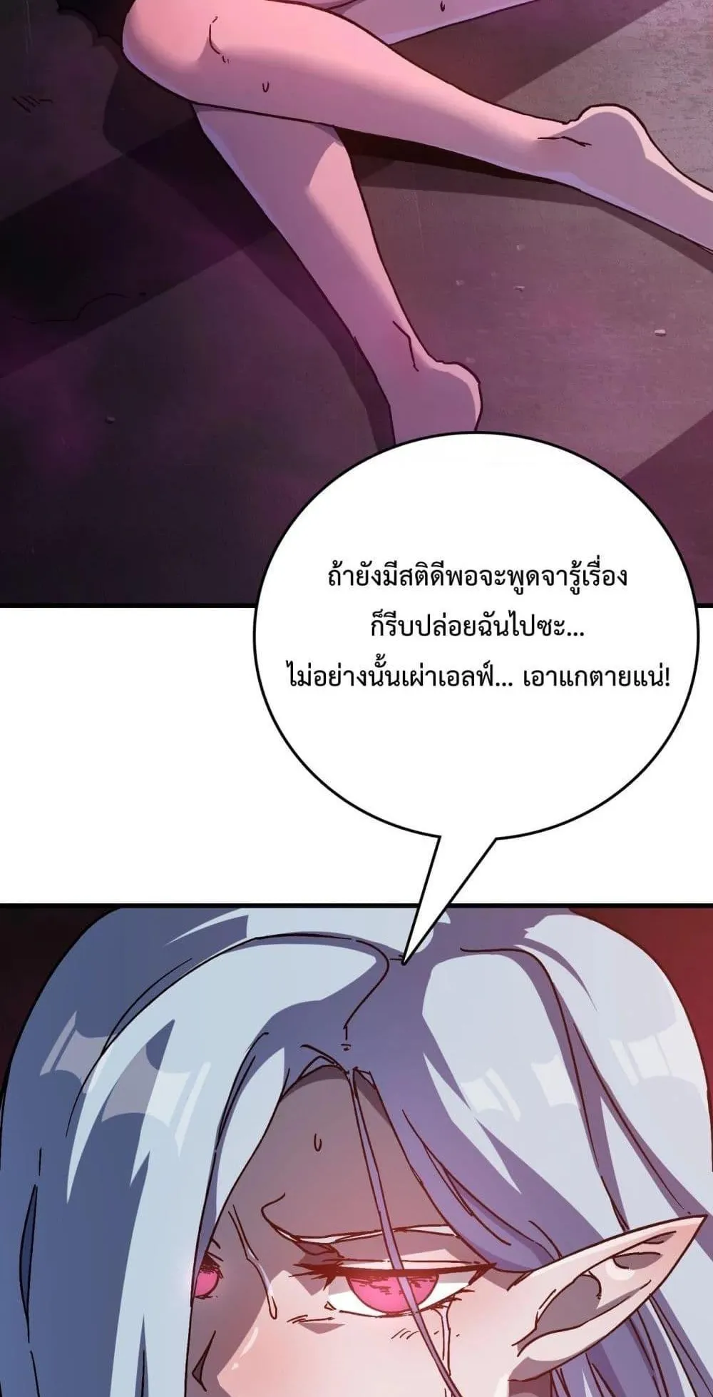 Starting as the Black Dragon BOSS ตอนที่ 2 หน้า 18