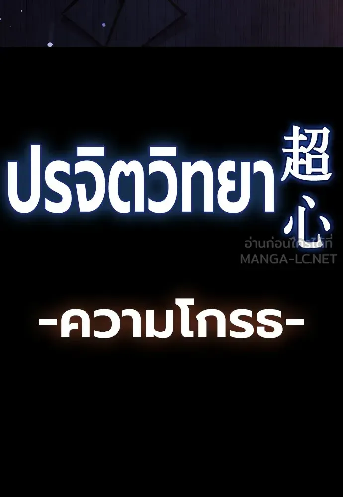 Juvenile Prison ตอนที่ 38 หน้า 164