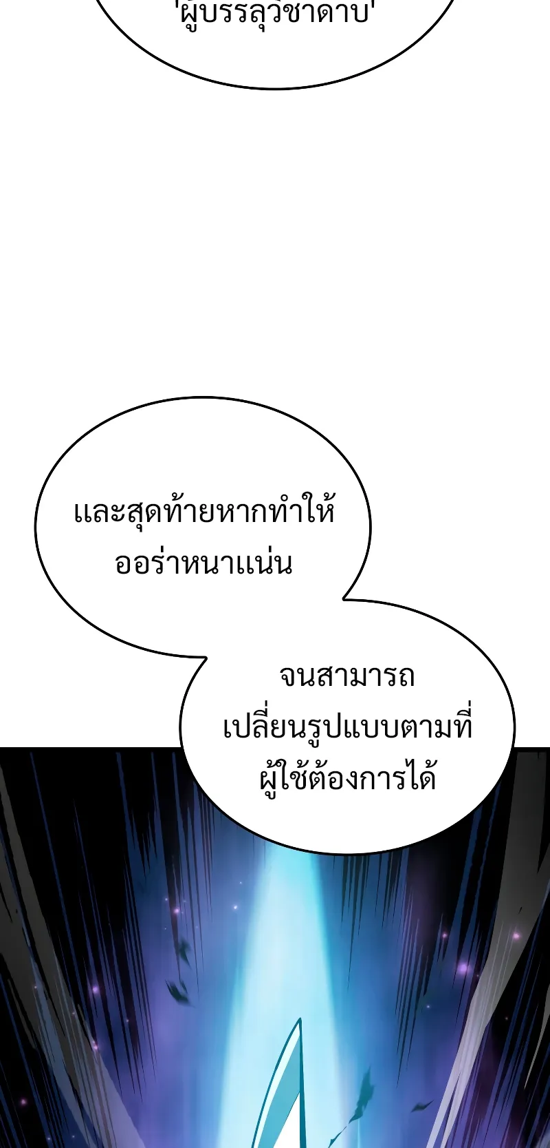 Revenge of the Iron-Blooded Sword Hound ตอนที่ 2 หน้า 44