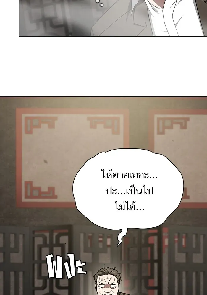 The Tutorial Tower of the Advanced Player ตอนที่ 223 หน้า 116