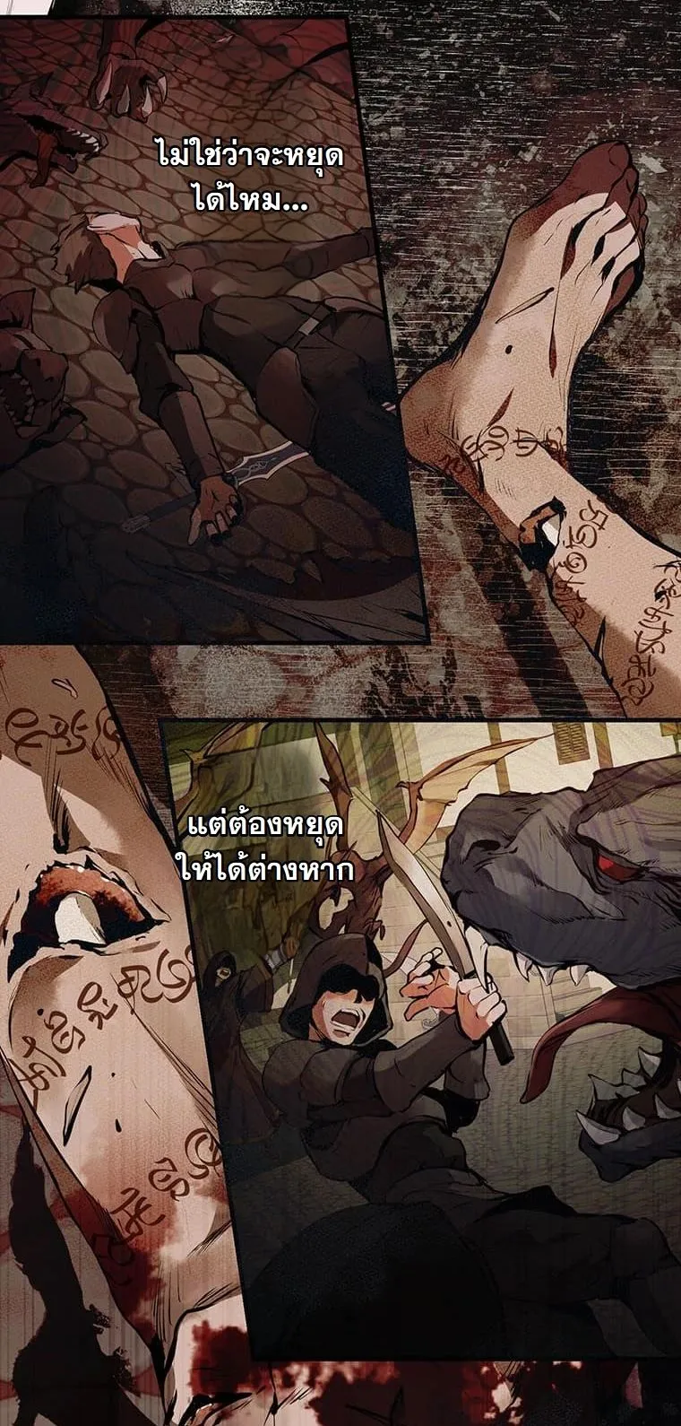 I Became a Cheat-Level Skill Thief ตอนที่ 2 หน้า 54