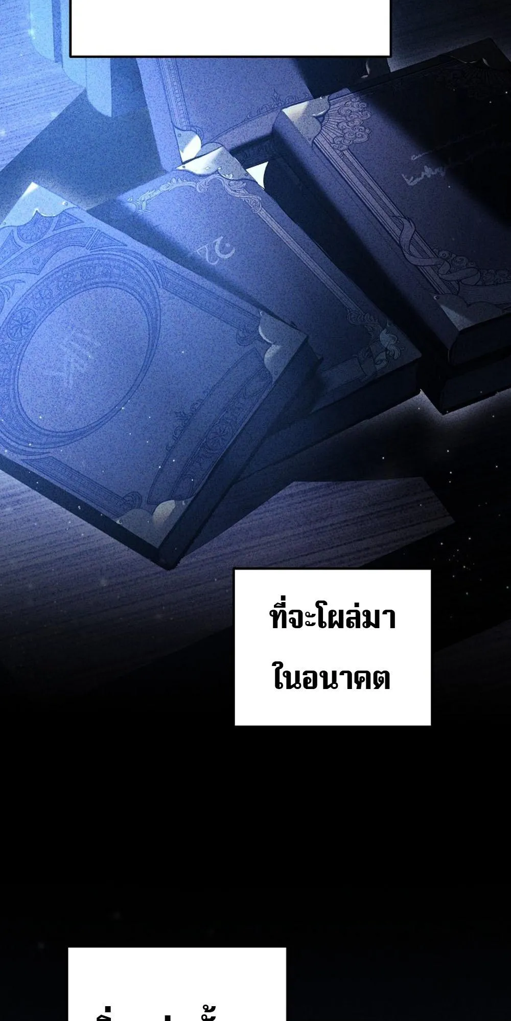 Regressing as the Reincarnated Bastard of the Sword Clan ตอนที่ 2 หน้า 63