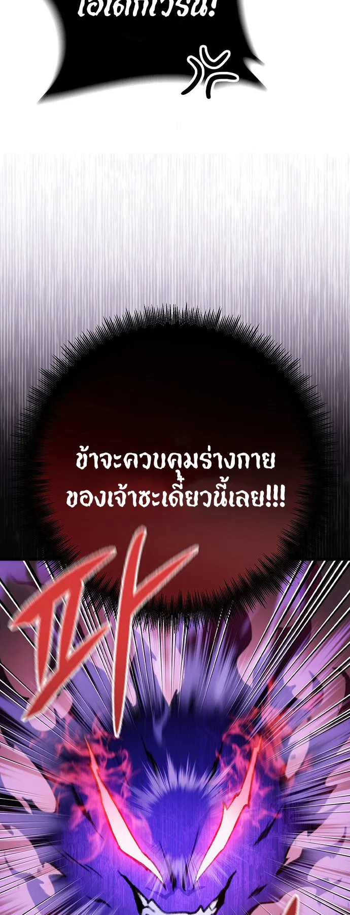 The Emperor’s Sword ตอนที่ 3 หน้า 30