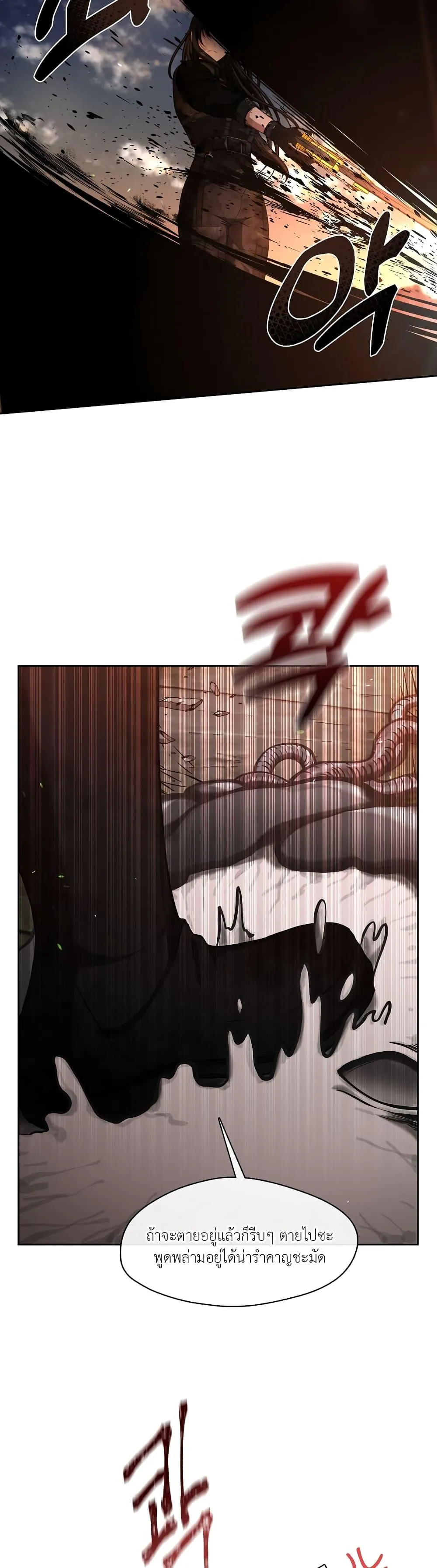 S-Class Hunter Doesn’t Want to Be a Villainous Princess ตอนที่ 1 หน้า 10