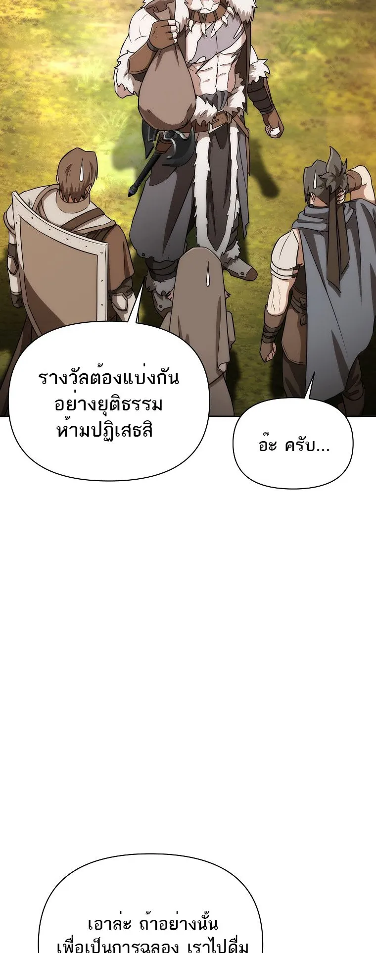 Barbarian’s Adventure in a Fantasy World ตอนที่ 12 หน้า 61