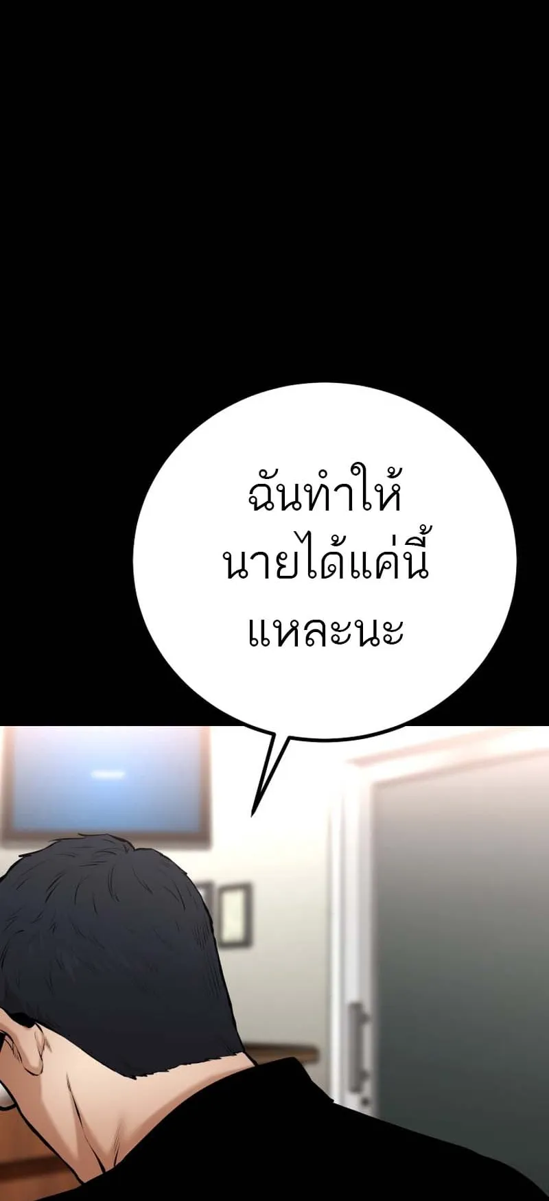 Blade of Retribution ตอนที่ 15 หน้า 46