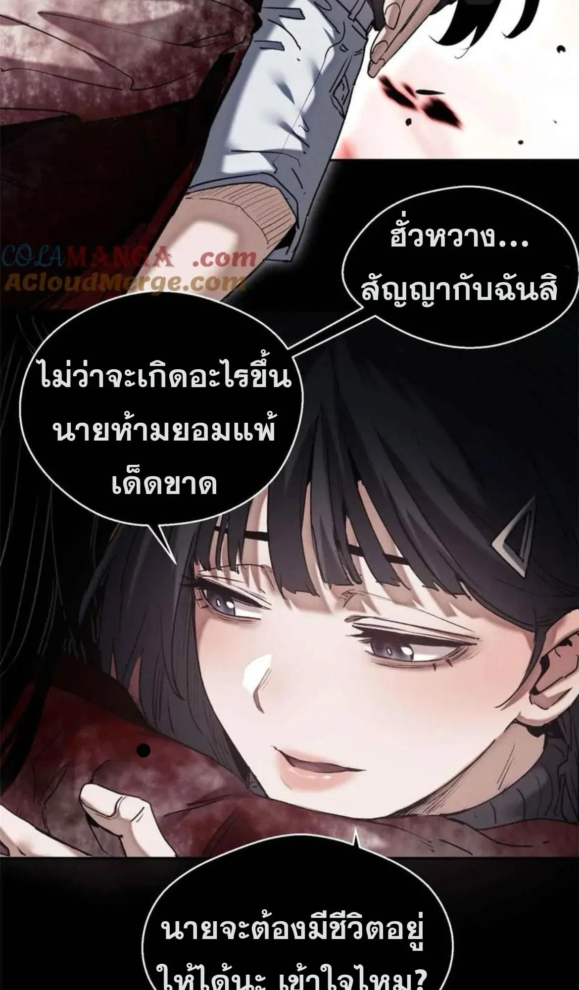 Dao of the Bizarre Immortal ตอนที่ 26 หน้า 35