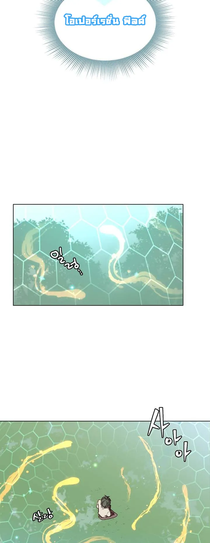 The Max Level Hero has Returned ตอนที่ 6 หน้า 17