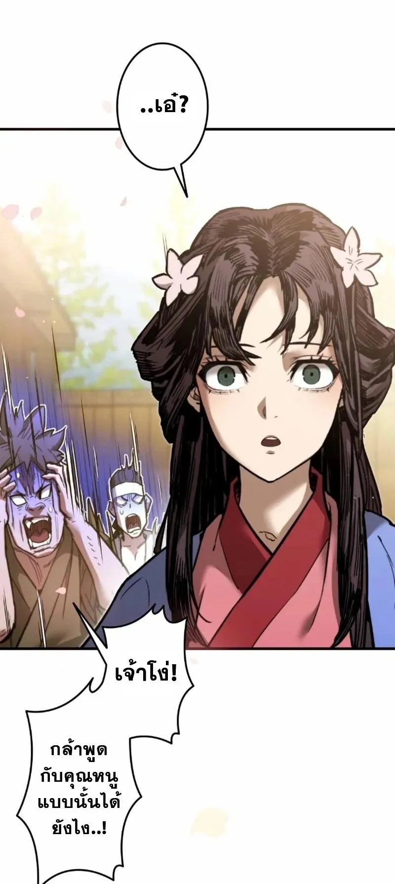 Unrivaled Spear Ghost ตอนที่ 7 หน้า 78