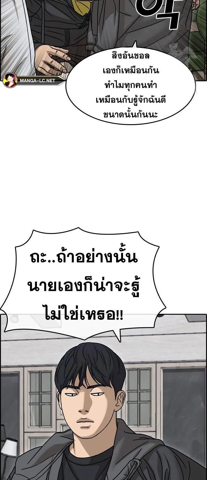 Loser Life 2 ตอนที่ 32 หน้า 48