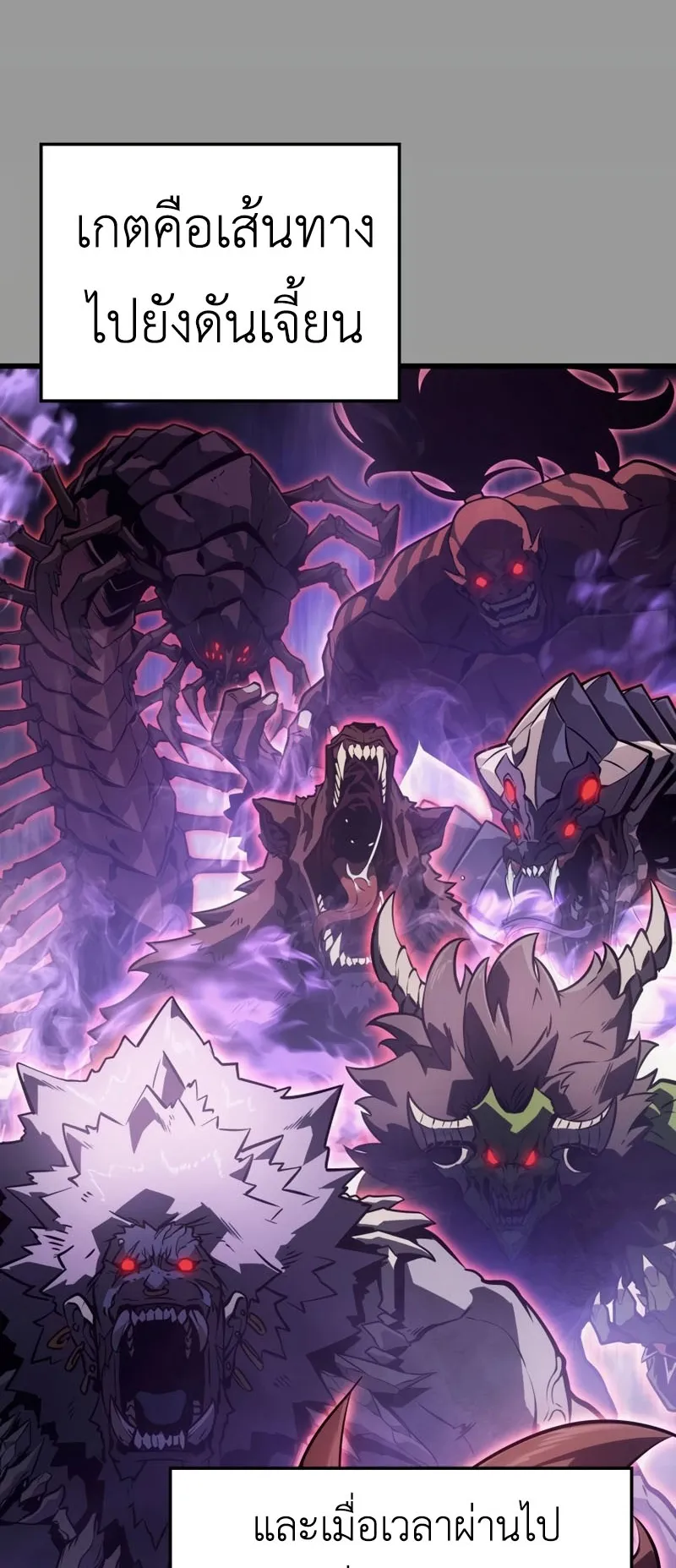 Solo Leveling : Ragnarok ตอนที่ 1 หน้า 52
