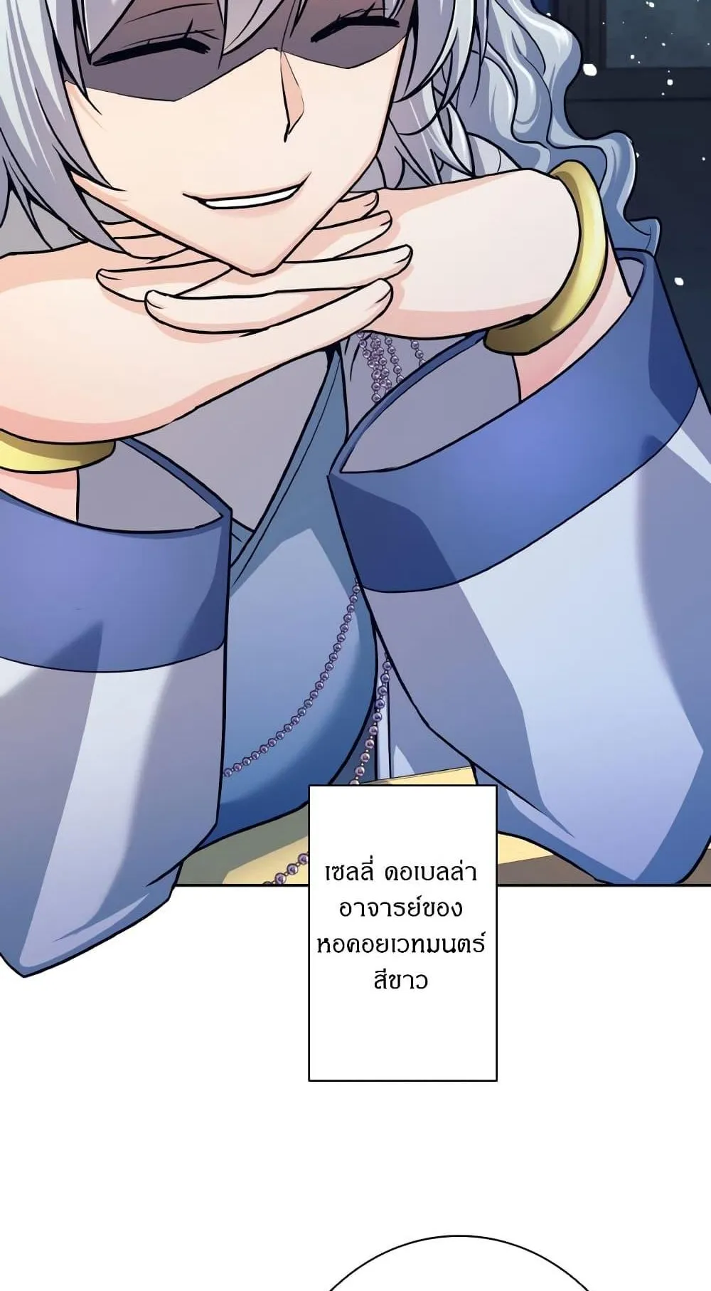 I Quit the Hero’s Party ตอนที่ 4 หน้า 33