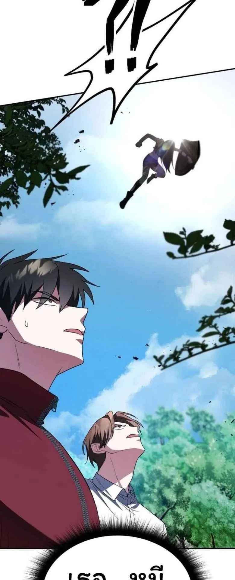 The Returned C-Rank Tank Won’t Die! ตอนที่ 2 หน้า 102