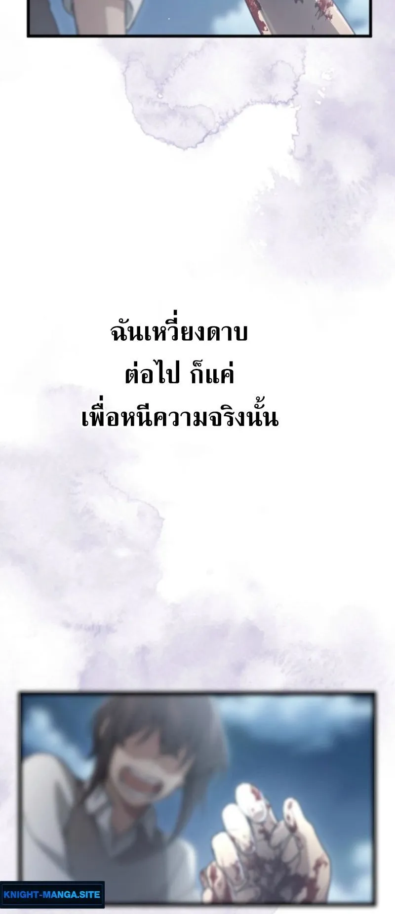 The Magic Theory of the Regressed Sword Saint ตอนที่ 1 หน้า 128