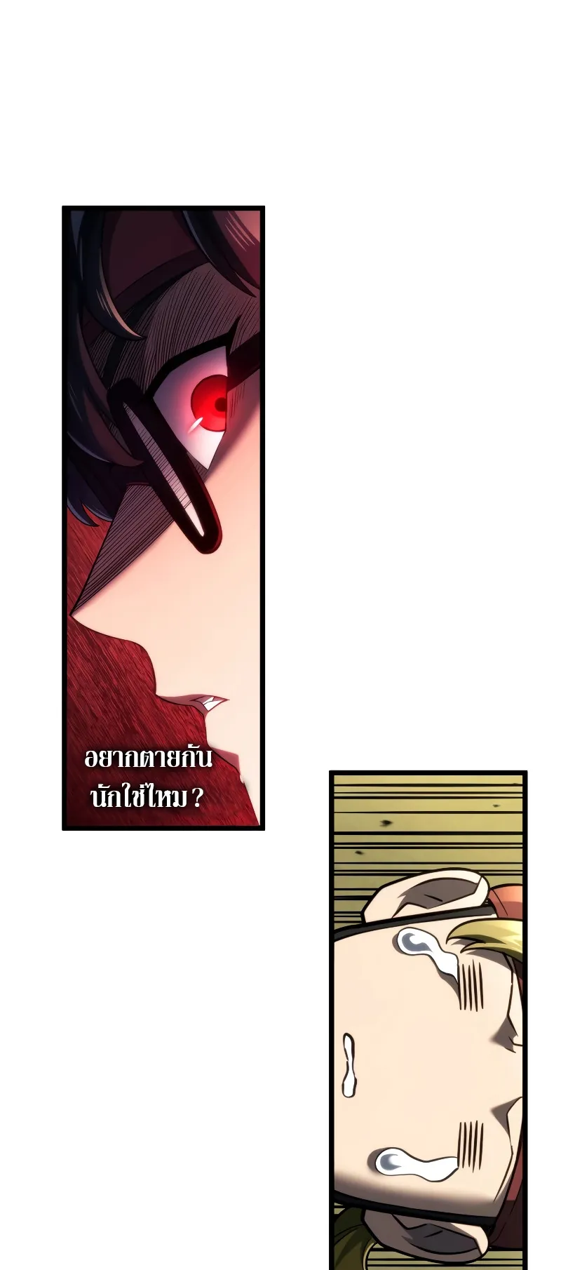 Revenge of the Iron-Blooded Sword Hound ตอนที่ 78 หน้า 42
