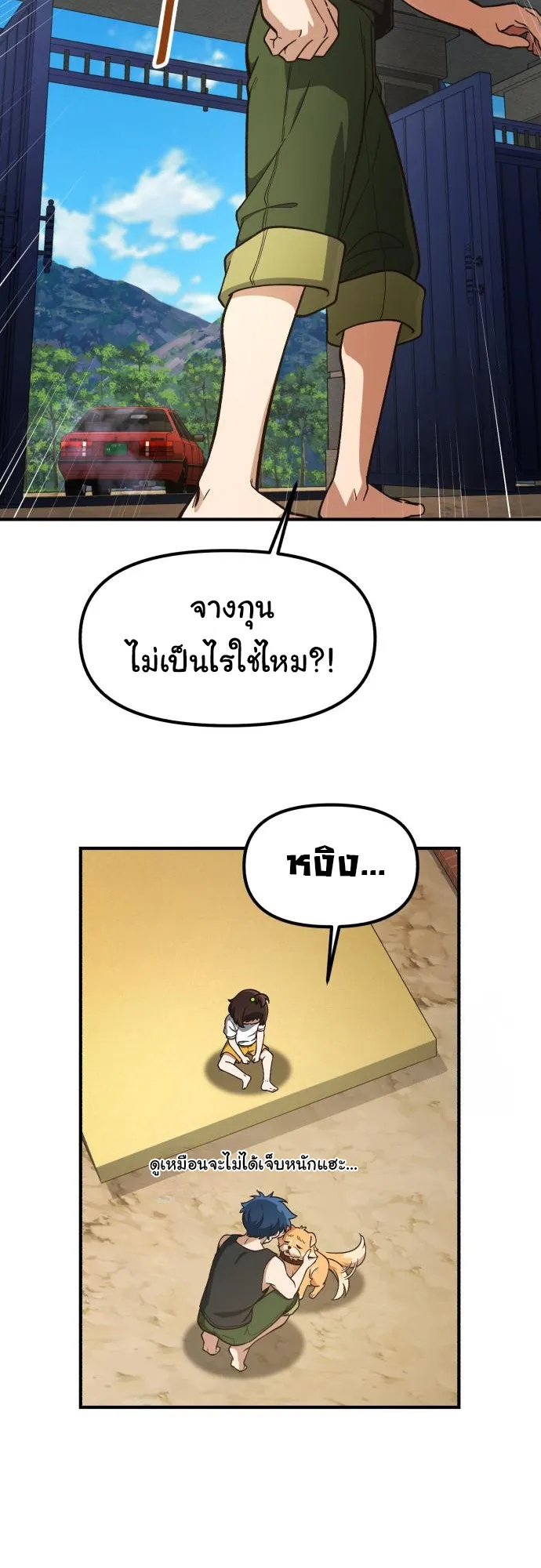 The Genius Wants to be Ordinary! ตอนที่ 20 หน้า 54
