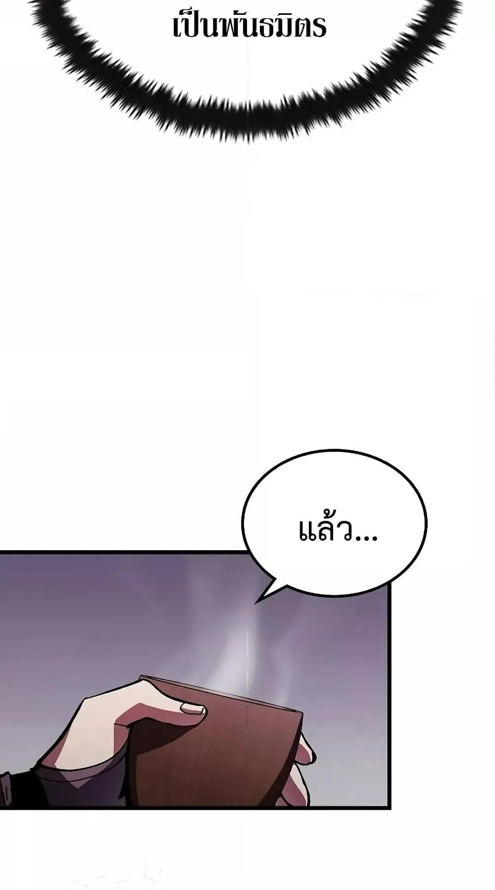 Genius Corpse-Collecting Warrior ตอนที่ 5 หน้า 42