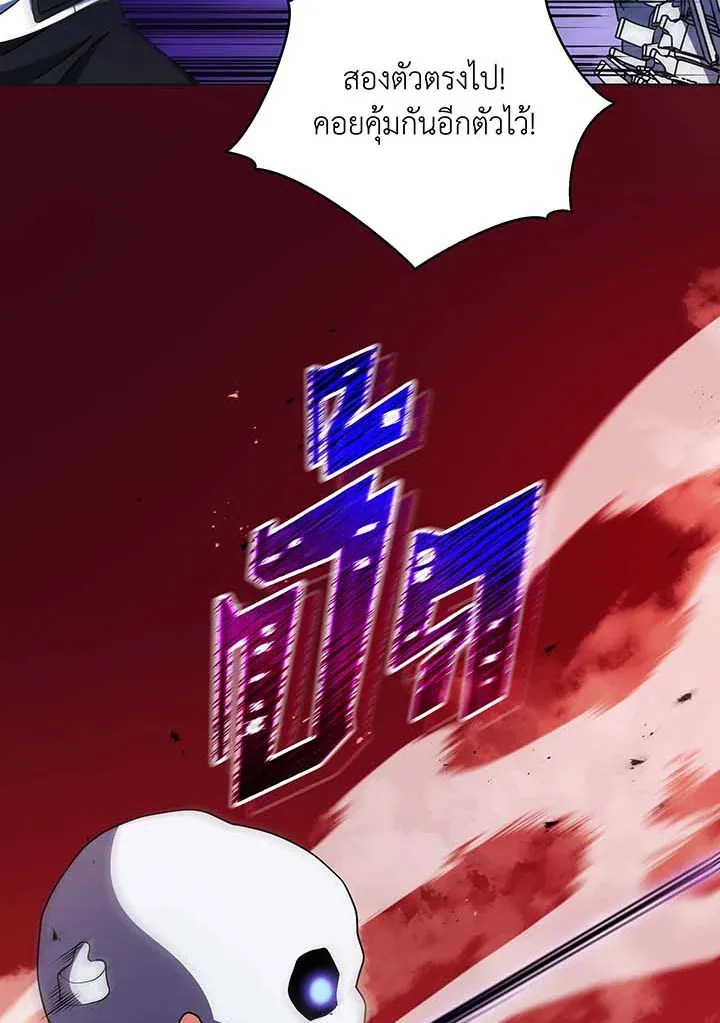 Necromancer Academy’s Genius Summoner Chapter 53 หน้า 61
