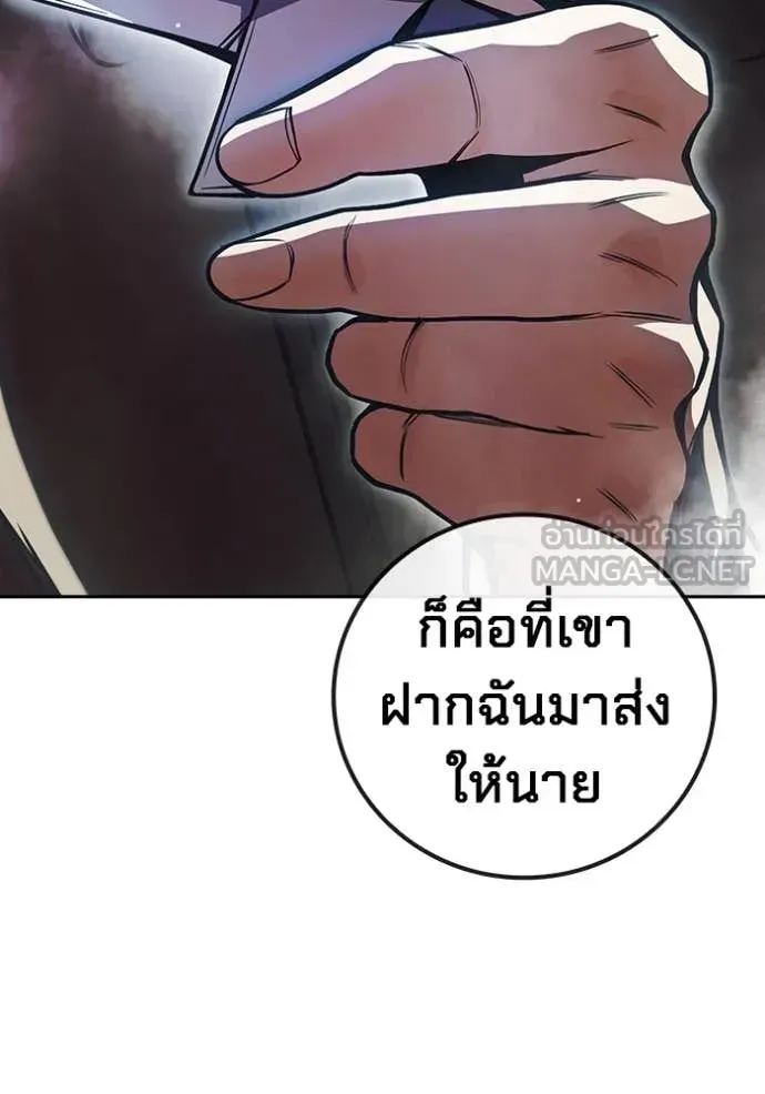 Juvenile Prison ตอนที่ 67 หน้า 205