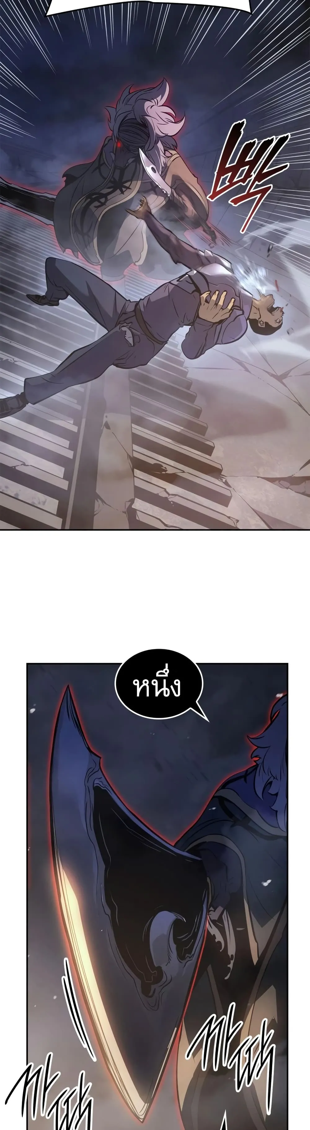 Solo Leveling: Ragnarok ตอนที่ 16 หน้า 45
