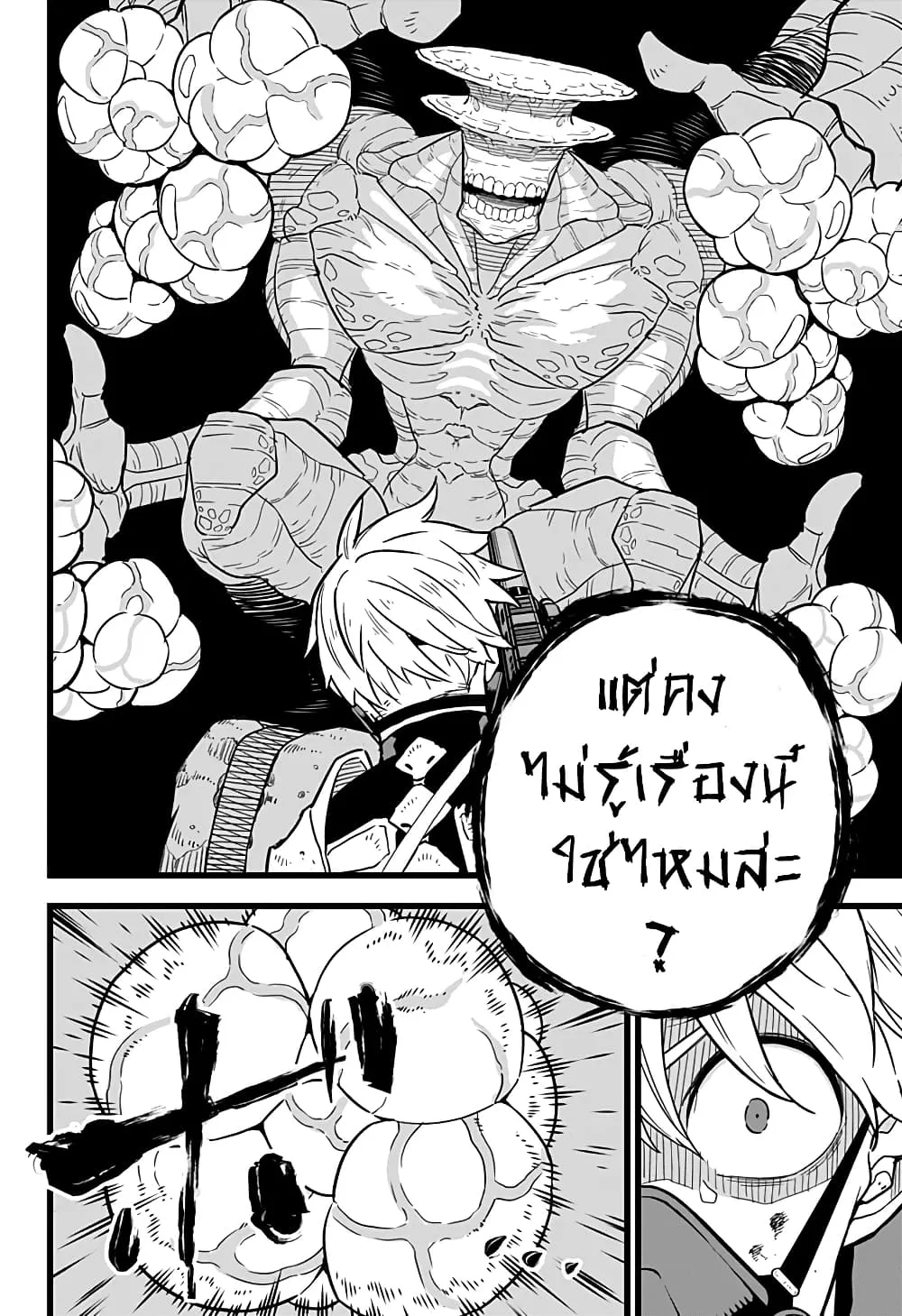 Kaiju no.8 ไคจูหมายเลข 8 ตอนที่ 16 หน้า 6
