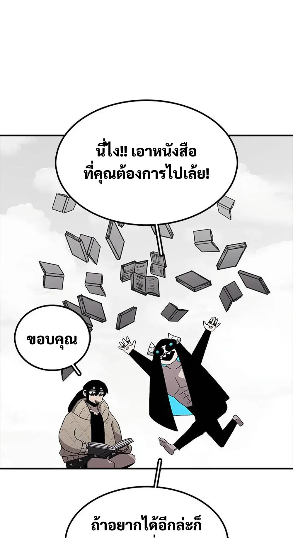 The House Without Time ตอนที่ 23 หน้า 6