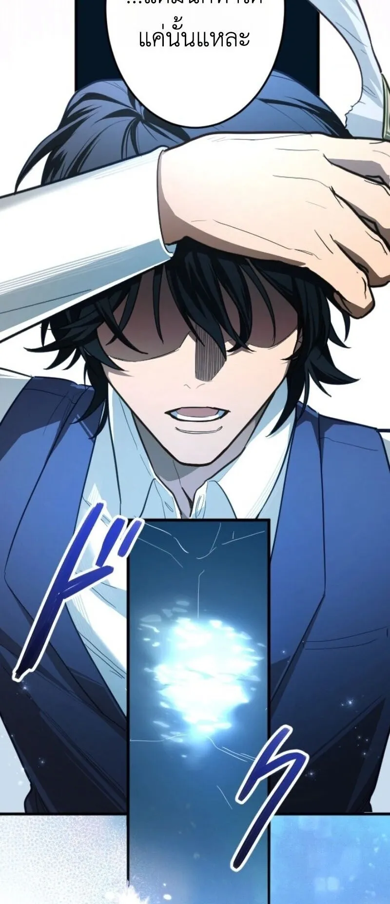 The Magic Theory of the Regressed Sword Saint ตอนที่ 14 หน้า 60