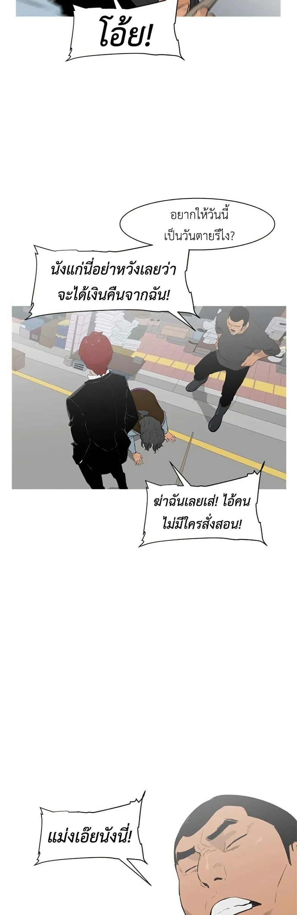 Colosseum ตอนที่ 6 หน้า 35