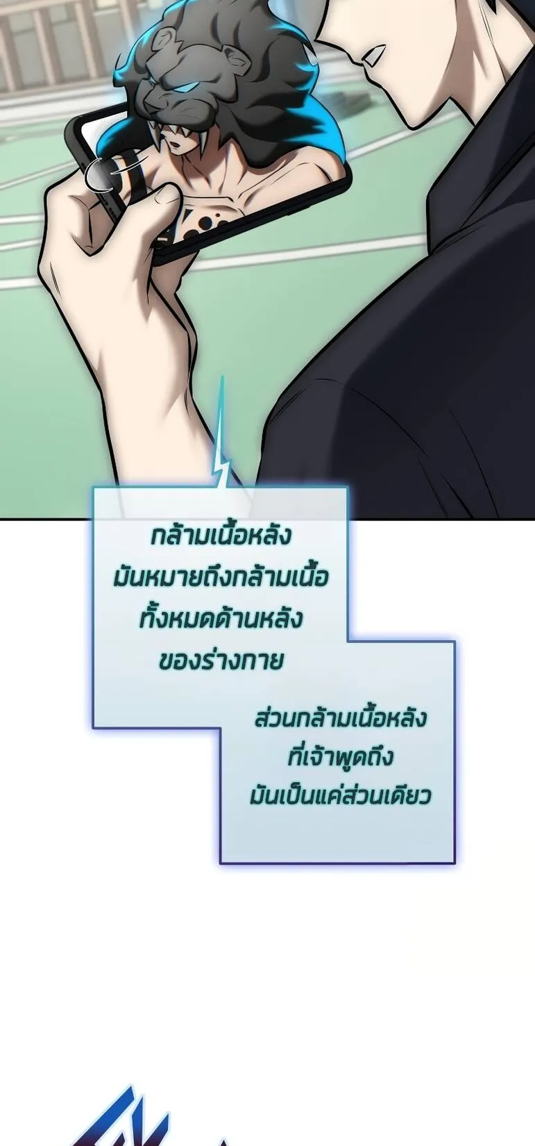 Subscribed To The Transcendental Channels ตอนที่ 11 หน้า 69