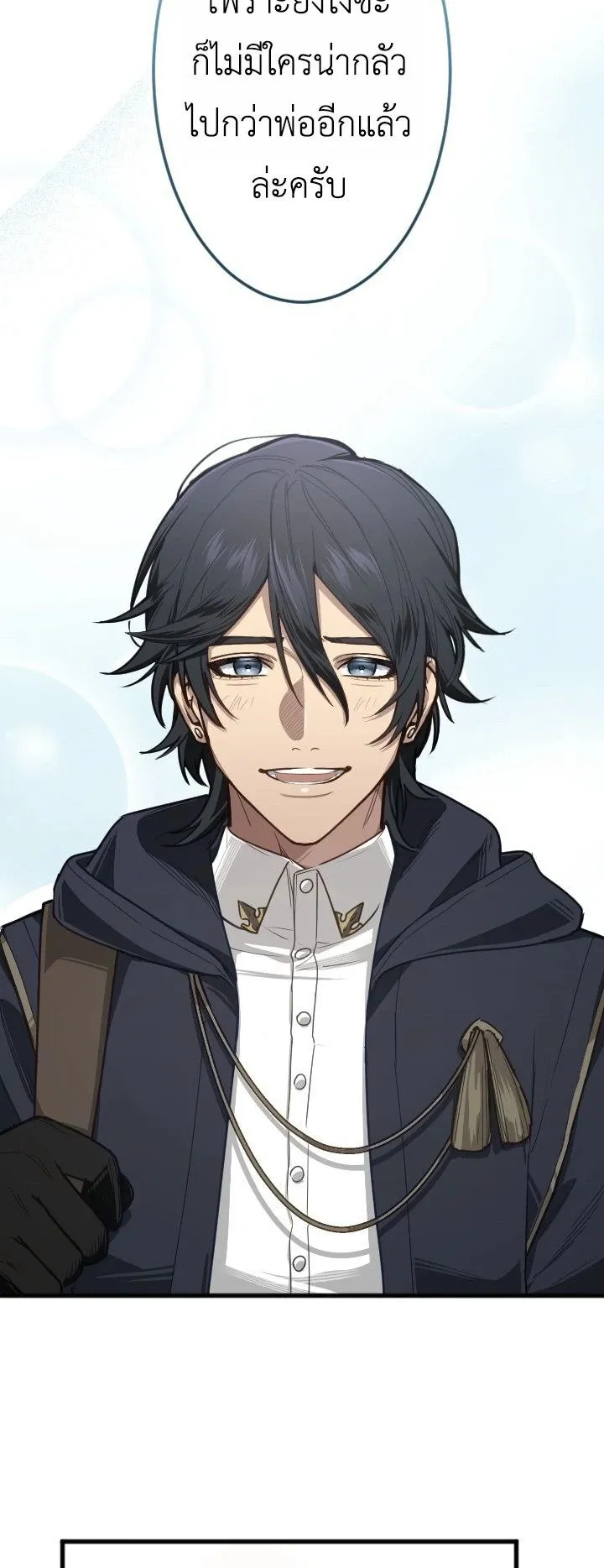 The Magic Theory of the Regressed Sword Saint ตอนที่ 8 หน้า 9