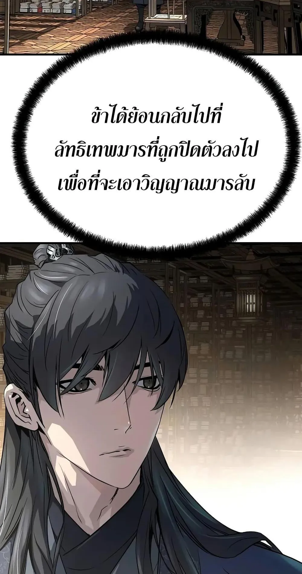 Absolute Regression ตอนที่ 18 หน้า 35