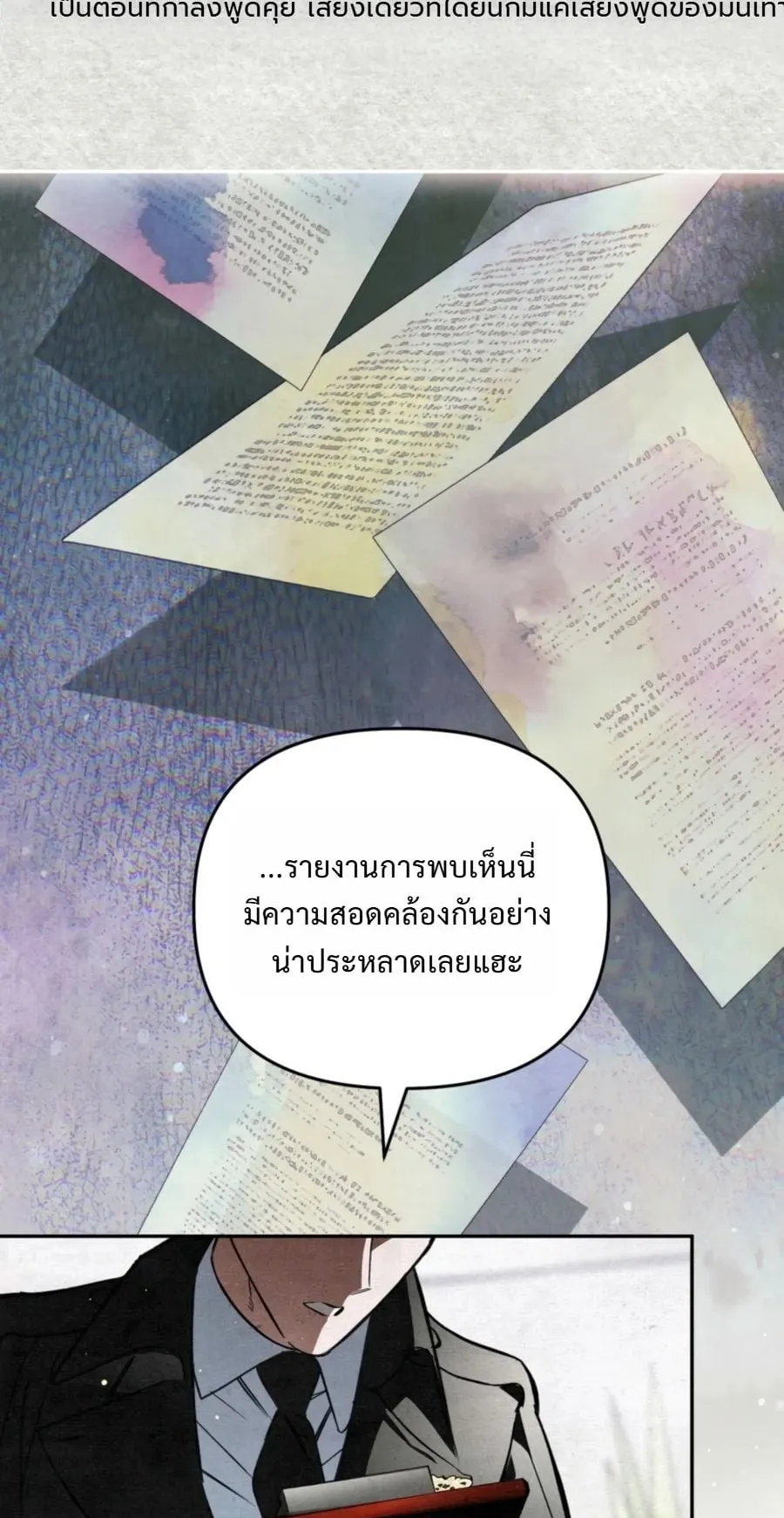 A Painter Who Draws Dungeons ตอนที่ 4 หน้า 42