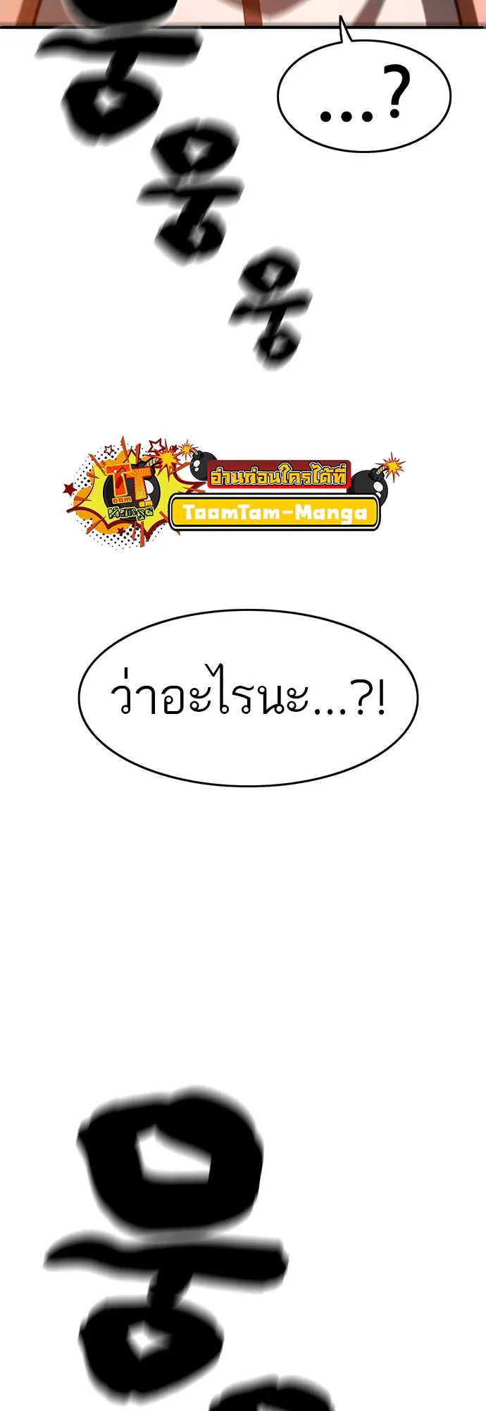 Monster Eater ตอนที่ 2 หน้า 123