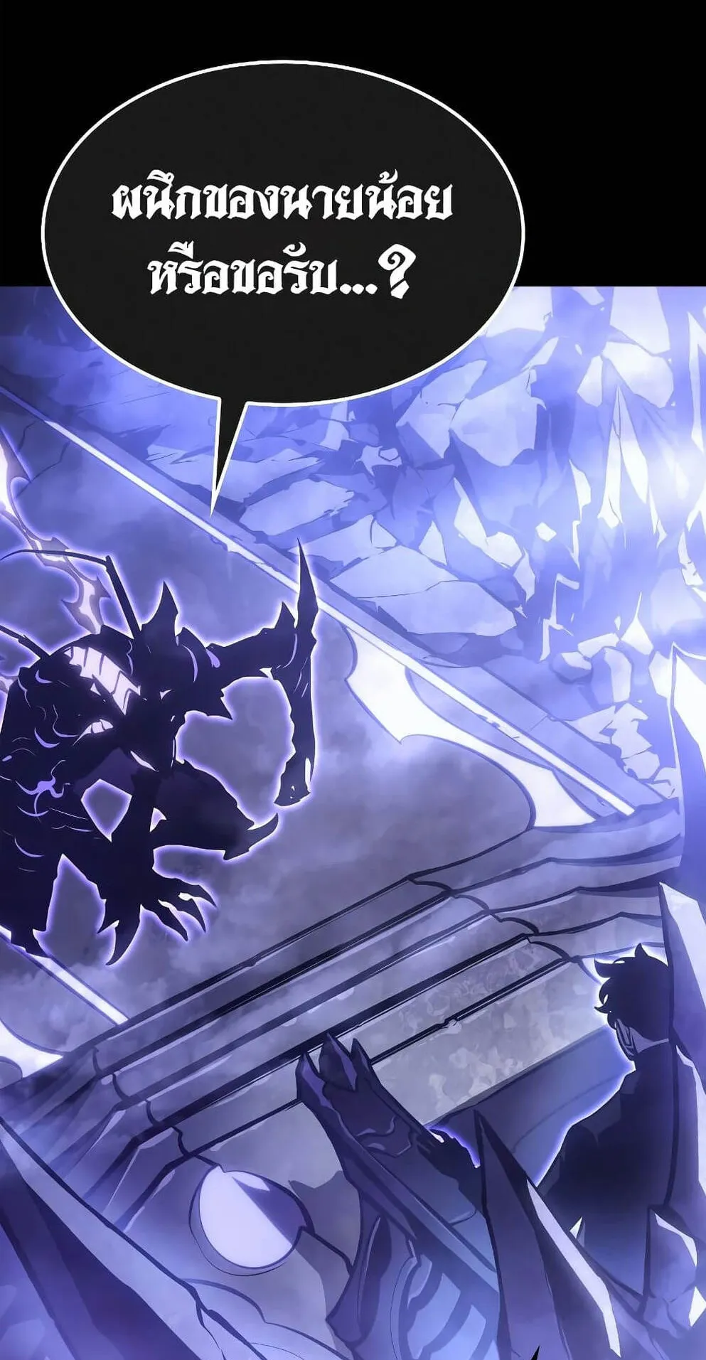Solo Leveling: Ragnarok ตอนที่ 4 หน้า 100